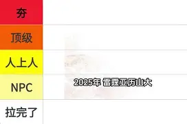 雷火体育 -包含清晨NBA总决赛传出新动向，埃因霍温完成体检，管理层表态：气氛紧张，球队文化再被提及的词条